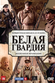 Series de Володимир 