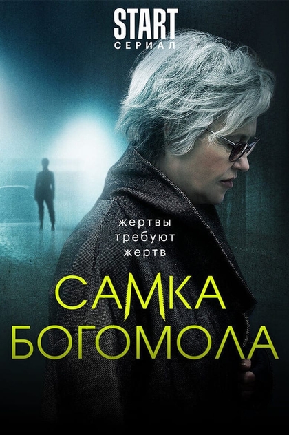 Самка богомола | 2021