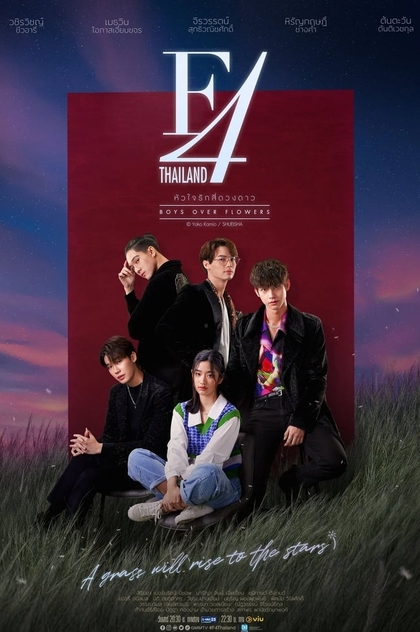 F4 Thailand: Boys Over Flowers | 2021