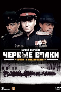 Series de Иван Горский