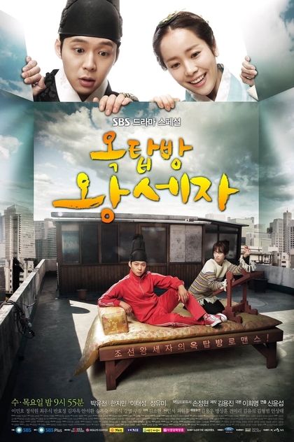 El Príncipe de la Azotea (Rooftop Prince) | 2012