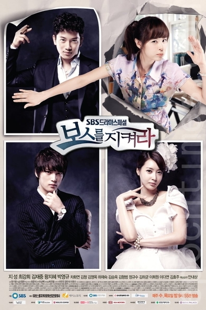 Protegiendo al Jefe / Proteger al Jefe (Protect the Boss) | 2011