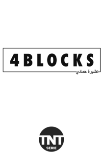 4 Blocks | 2017