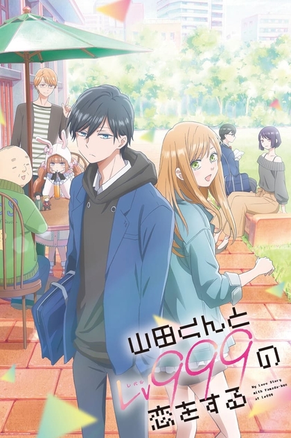 Yamada-kun to Lv999 no Koi wo Suru | 2023