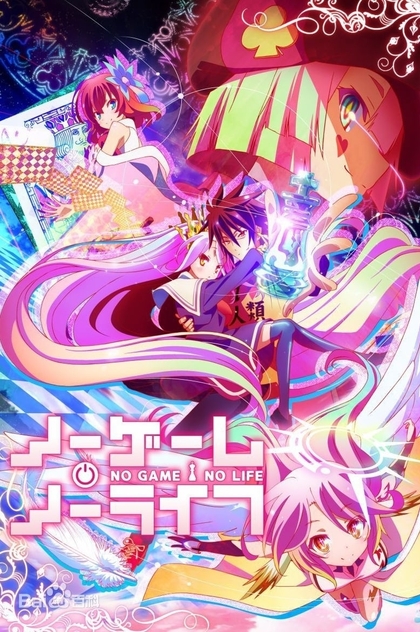 No Game No Life | 2014