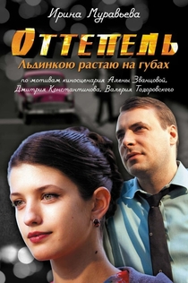 Series recomendado por Александр Елисеев