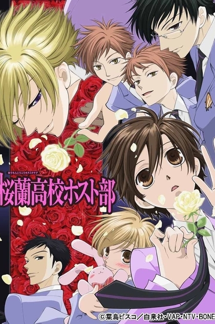 Ouran Host Club | 2006