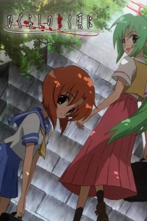 Higurashi no Naku Koro ni | 2006