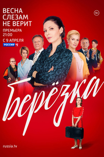 Series de Лидия Григорян