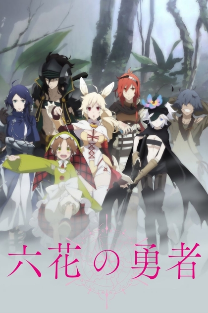 Rokka no Yuusha | 2015