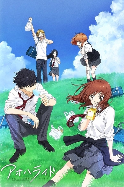 Ao Haru Ride | 2014