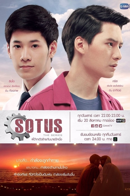 Sotus: The Series | 2016