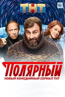 Series de Вячеслав 