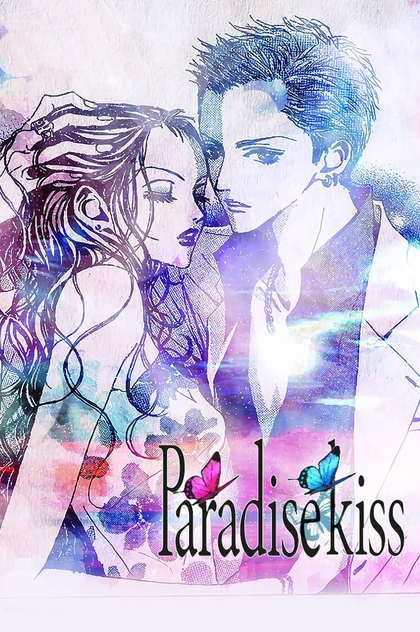 Paradise Kiss | 2005