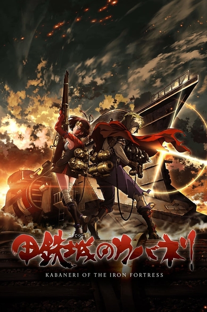 Koutetsujou no Kabaneri | 2016