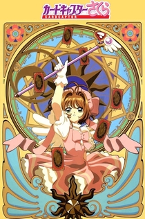 Sakura, cazadora de cartas | 1998