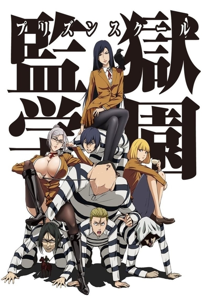 Prison School | 2015