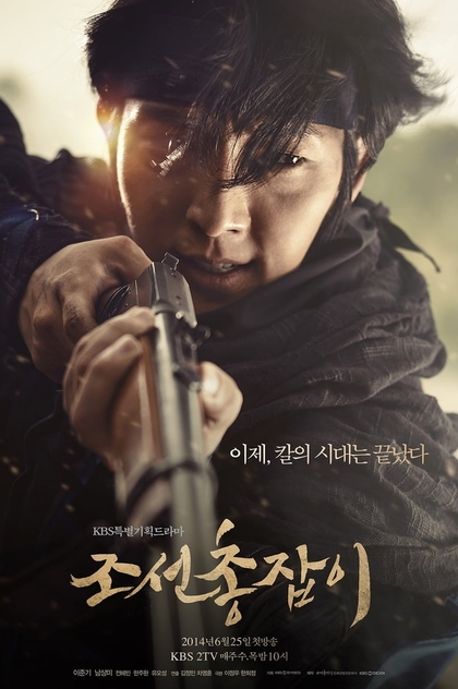 Pistolero en Joseon | 2014