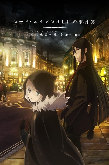 Lord El-Melloi II Sei no Jikenbo: Rail Zeppelin Grace Note | 2019