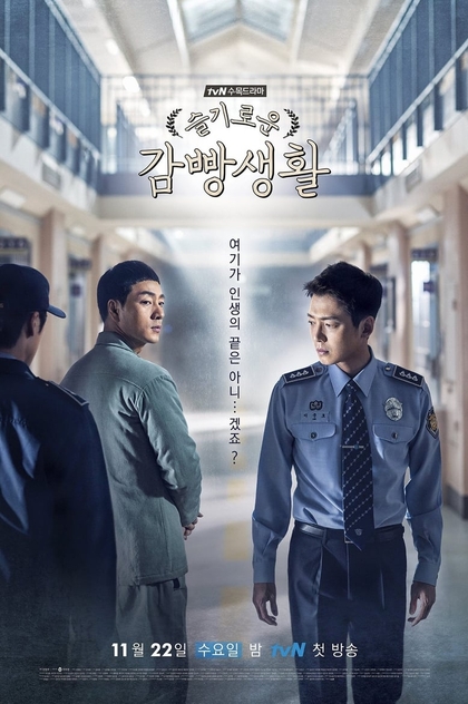 Prison Playbook | 2017