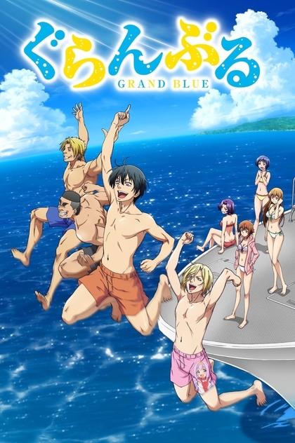 Grand Blue | 2018