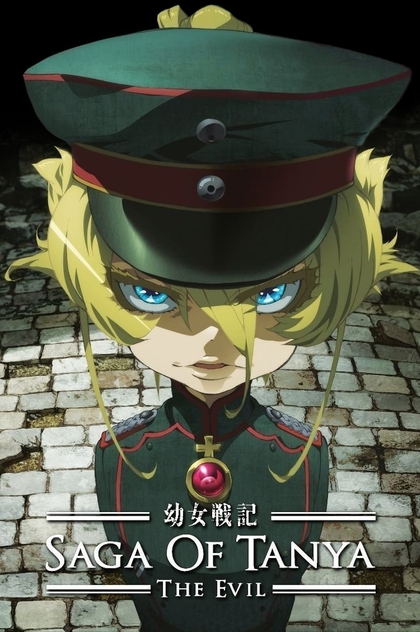 Saga of Tanya the Evil | 2017