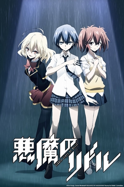 Akuma no Riddle | 2014