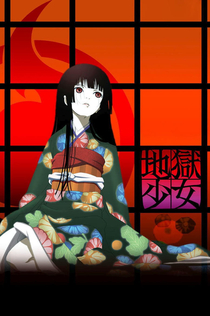 Jigoku Shoujo | 2005