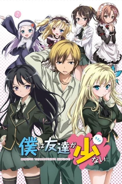 Boku wa Tomodachi ga Sukunai | 2011