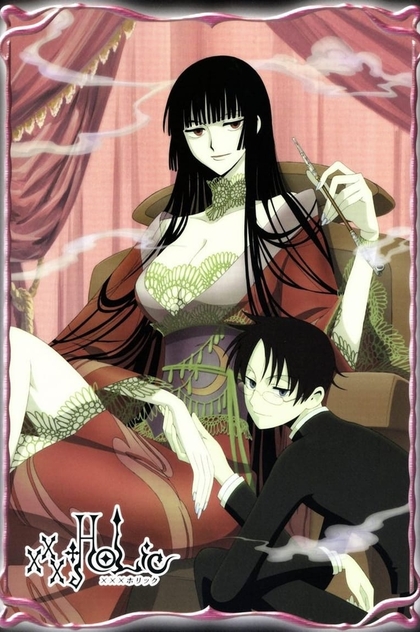 xxxHOLiC | 2006