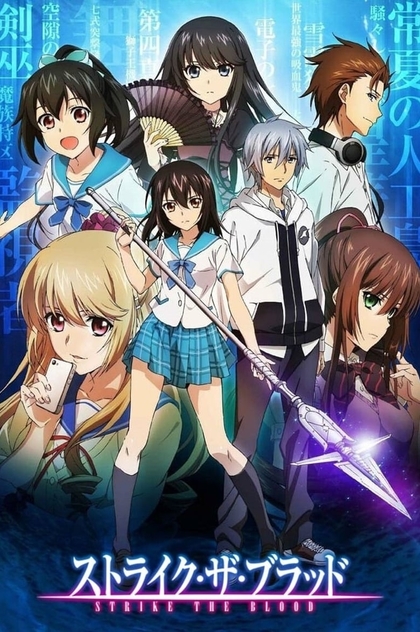 Strike the Blood | 2013