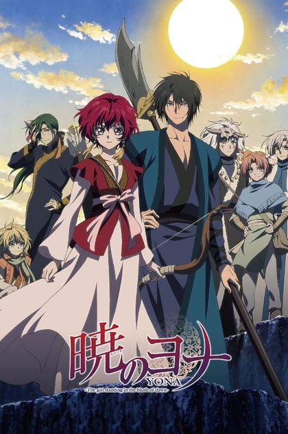 Akatsuki no Yona | 2014