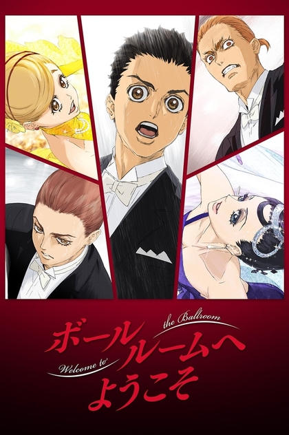 Ballroom e Youkoso | 2017