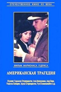 Series de Виктория 