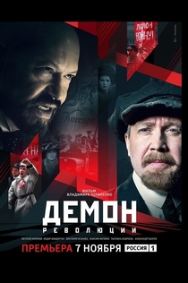 Series de Егор Григорьев