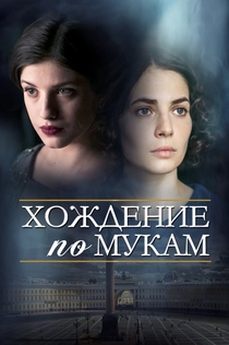 Series recomendado por Александр Елисеев