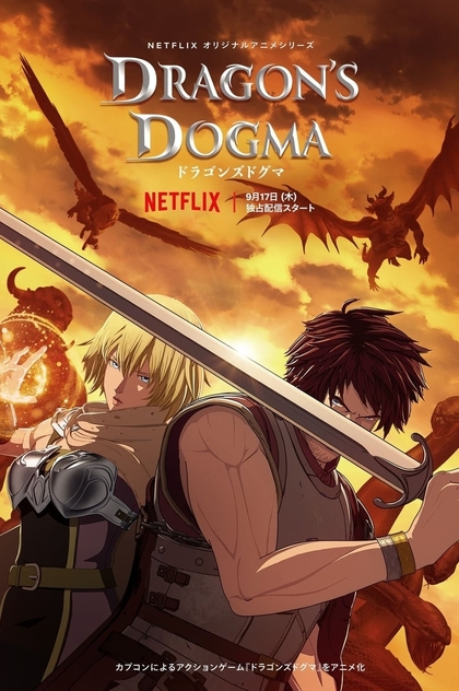 Dragon's Dogma | 2020