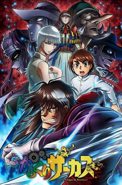 Karakuri Circus | 2018