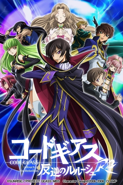 Code Geass | 2006