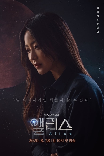 Alice (Aelliseu) | 2020