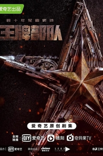 Cериалы от Xiao Zhan