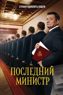 Cериалы от Андрей Фролов