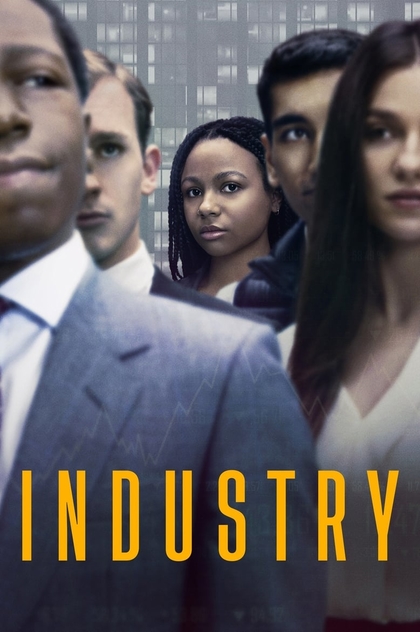 Индустрия | 2020
