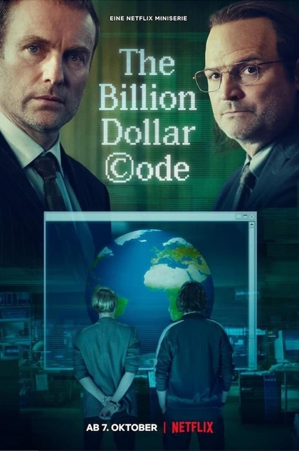Код на миллиард долларов | 2021