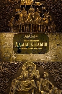 TV Shows from Анна Ефремова