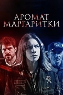 Series de Ксения 