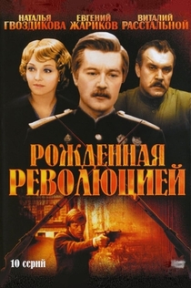 Cериалы от Иван Петров