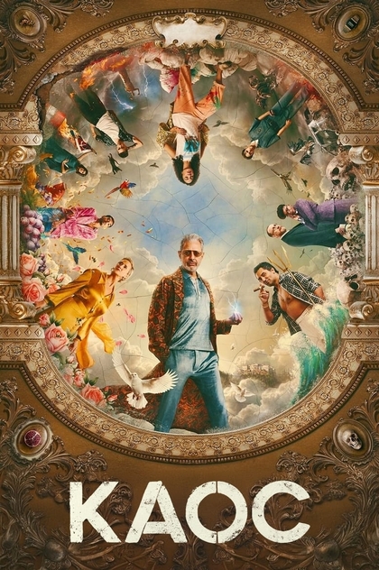 Каос | 2024
