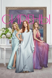 Cериалы от Анастасия Муровицкая