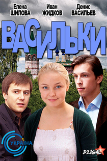 TV Shows from Ольга 